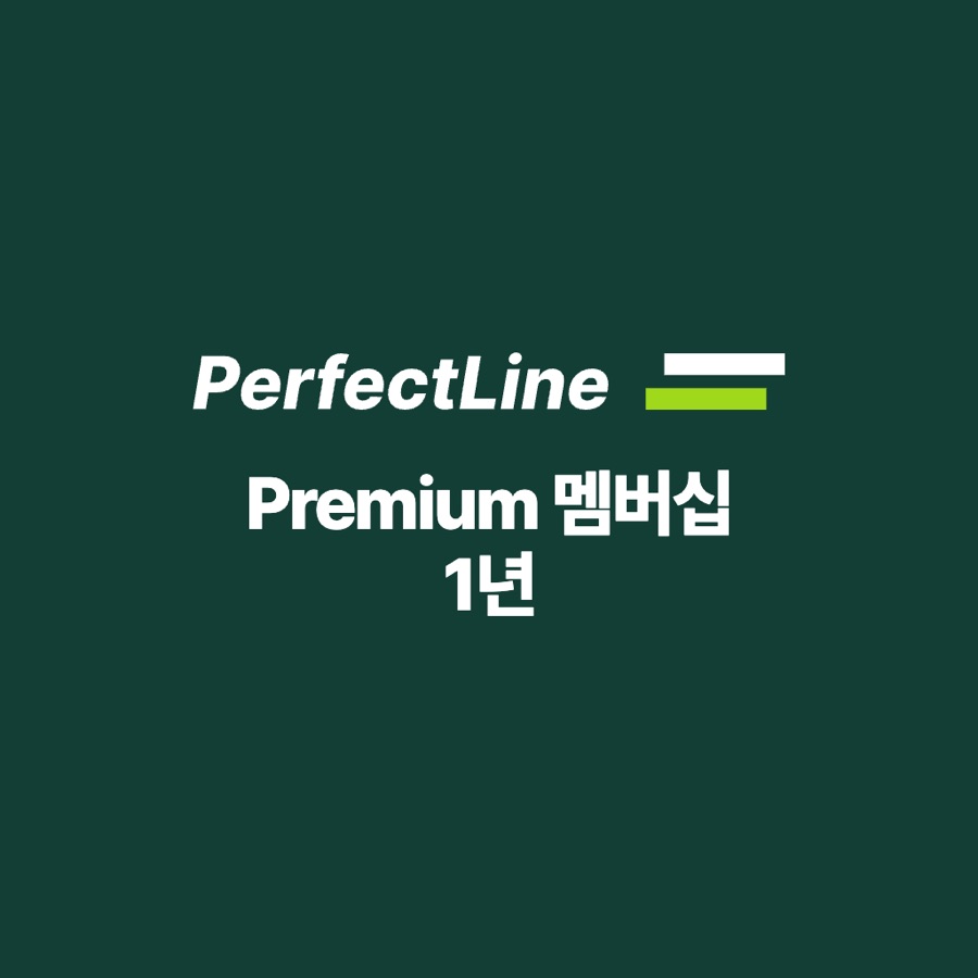 PerfectLine Premium Membership 1 Year